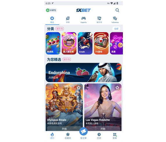 1xbet APP - 1xbet苹果APP - 1xbet下载 - 1xbet娱乐