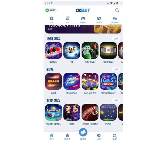 1xbet APP - 1xbet苹果APP - 1xbet下载 - 1xbet娱乐